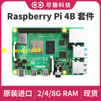 樹莓派4B Raspberry Pi 4B 開發板雙頻WIFI藍牙5.0 雙顯示輸出