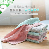 【歐比康】 雙色菱格紋超細纖維布 超細纖維 雙面吸水 抹布 洗碗巾 擦車巾 清潔巾