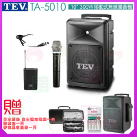 【TEV】TA-5010 配1手握+1領夾 式無線麥克風(10吋 300W移動式無線擴音喇叭 藍芽5.0/USB/SD)