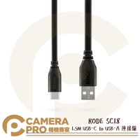 ◎相機專家◎ RODE SC18 USB-C to USB-A 連接線 1.5M 音源線 Wireless GO 公司貨【跨店APP下單最高20%點數回饋】