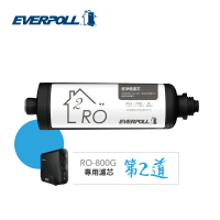 【EVERPOLL】RO-800G專用 逆滲透濾心(RO)
