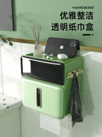 衛生間紙巾盒防水廁紙盒廁所抽紙盒壁掛衛生紙置物架洗手間置物盒