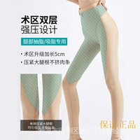 新品 塑身褲女吸脂抽脂塑腿褲瘦大腿一期術後塑形塑身衣提臀美體褲夏季