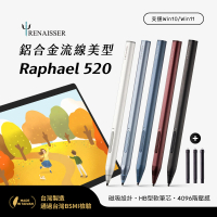 瑞納瑟 可支援微軟Surface磁吸觸控筆-Raphael 520+替換筆芯3入-5色-台灣製(4096階壓感)