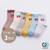 【ONEDER旺達】櫻桃女童襪 日系止滑幼童襪 1/2襪-3雙組 GK-B217 (組合包)