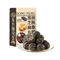 [THREE SQUIRRELS] Bebola Walnut Mulberi Bijan Hitam 250G [THREE SQUIRRELS] Walnut Mulberry Black Ses
