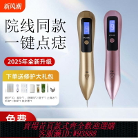 {台灣公司貨 可打統編}新款點痣筆臉部點痣德國去斑掃斑點斑點痣筆家用式紋繡美容院同款