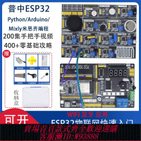 unor3esp32開發板  ESP32開發板適用于Arduino/Python/Mixly米思齊編程物聯網套件