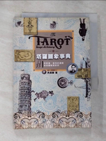 【書寶二手書T8／星相_HAQ】塔羅圖象事典：用萊德‧偉特的邏輯與塔羅輕鬆對談_丹尼爾