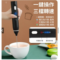 防彈咖啡or茶 USB 充電 電動 攪拌器(不挑色)［體重管理的好夥伴］