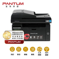 奔圖 Pantum M6600NW 黑白雷射多功能事務機