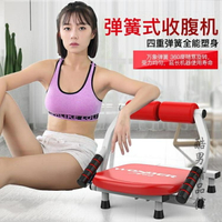 仰臥起坐助力健身器材家用女士運動輔助器材懶人健腹器 【麥田印象】