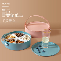 圓形手提分格果盒塑料帶蓋密封果盤家用糖果盒客廳堅果盒收納盒