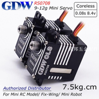 GDW RS0708 8.4v高壓0.08s高速7.5kg全金屬鋼齒9g12g微型數碼舵機[領邦五金配件]