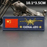 AA24-2 Chinese Air Force J20 EMBROIDERY PATCH