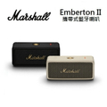 Marshall Emberton II 攜帶式藍牙喇叭｜IP67防水｜360度環繞音效｜古銅黑/奶油白/鑄鋼黑