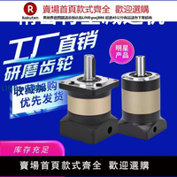 【臺灣公司 品質保固】行星減速機步進伺服電機齒輪減速箱直角減速器425760808690減速機