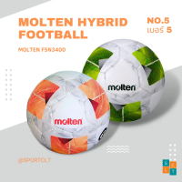 MOLTEN ฟุตบอลมอลเทนหนังพียู รุ่น F5N3400 และ F5N3400-TL คําแนะนําการขายที่ร้อนแรงในเดือนนี้