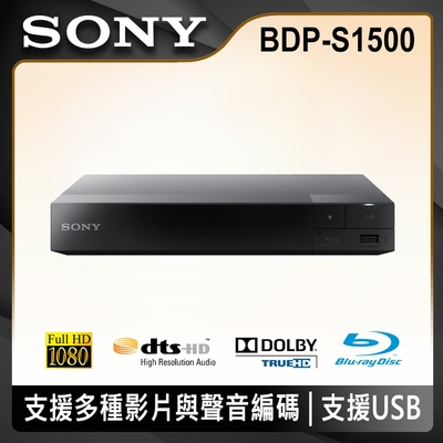Sony Bdp-s1500的價格推薦- 2023年7月| 比價比個夠BigGo