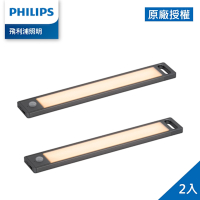 Philips 飛利浦 酷螢移動感應櫥壁燈27cm (PO27) 2入