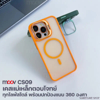 Moov CS09 Case เคสแม่เหล็ก ไอโฟน For iPhone 17 Pro Max Air 16 Pro 15 Plus 14 13 12 11 ขาตั้งในตัว จั