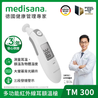 【德國medisana】 多功能紅外線耳額溫槍 TM 300 (附收納袋)