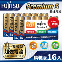 【FUJITSU 富士通】日本製 Premium S LR03PS-8S 超長效強電流鹼性電池-4號AAA(精裝版16入裝)