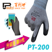 【Panrico 百利世】升級版第II代透氣舒適 PT-200止滑耐磨觸控手套 韓國進口