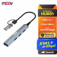 [แพ็คเร็ว1วัน] Moov HUB01 2 in 1 USB & Type C ฮับ 4 พอร์ต ตัวเพิ่มช่อง สำหรับ PC Laptop (Type C or U