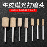 牛皮磨頭拋光打磨頭玉石翡翠鏡面牛皮砂輪磨頭3mm圓形小型電磨頭