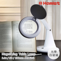 【Hamlet】2.3x/5D/100mm 書桌型LED護眼檯燈放大鏡 E062-2
