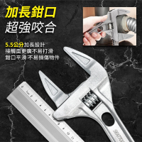 【職人工具】大開口活動板手 居家水管維修 開口板手 快速管子鉗185-68IW*2(螺絲扳手 六角扳手 買一送一)