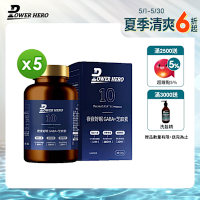 【PowerHero】夜夜好眠 GABA+芝麻素 x5盒 (60顆/盒)