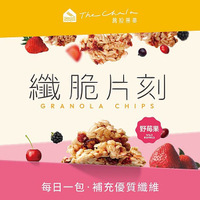 蕎拉燕麥 纖脆片刻 野莓果(全素)30g 隨手包 蕎拉燕麥【小三美日】 DS023348 早餐 輕食 纖維 點心