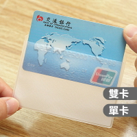 證件卡套【E029】台灣出貨 居家  身份證 健保卡 悠遊卡 保護套 套 證件套 PVC證件卡套 磨砂 透明 卡片套