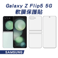 【SHOWHAN】SAMSUNG Galaxy Z Flip5 5G 軟膜保護貼(內+外)