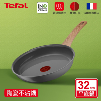 Tefal法國特福 綠生活陶瓷不沾系列32CM平底鍋(適用電磁爐)