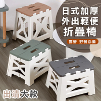 【Mega】出清大款 日式加厚外出輕便折疊椅 摺疊凳(矮凳 小椅子 露營野餐釣魚 板凳)