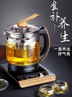 韓國現代養生壺全玻璃一體辦公室小型茶壺煮茶器家用多功 艾家生活館 LX