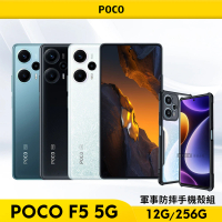 POCO F5 6.67吋(12G/256G/高通驍龍7 Gen2/6400萬鏡頭畫素)(軍事防摔全包覆手機殼組)