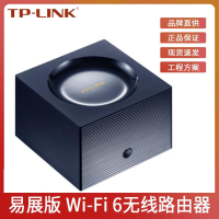 【小美精選熱賣】新款TPLINK TL-XDR1850易展版 AX1800雙頻千兆Wi-Fi6無線路由器