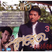[Tiktok ขายร้อน] ๋Jae Danupol Kaewkarn