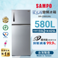 SAMPO 聲寶 星美滿580公升一級能效極光鈦銅板系列變頻雙門冰箱(SR-C58D-S9)