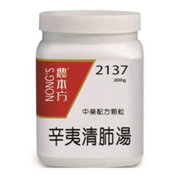 辛夷清肺湯 200g
