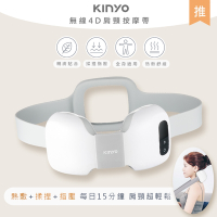 KINYO 無線溫熱肩頸揉捏按摩器/頸部按摩帶 IAM-2701  仿真人手4D指壓