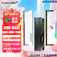 金百達 DDR5臺式機記憶體內存條銀爵刃燈刃黑甲6000/6400/6800/7200超頻