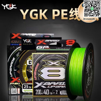 【全球優品滙】2020新款YGK魚線PE線 X-BRAID X8順滑8編路亞線專用pe線 遠投魚線