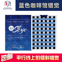 匯奇撲克 Blue Skye  藍色咖啡墻錯覺 進口創意收藏花切撲克牌