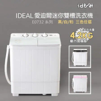 IDEAL 愛迪爾 4.2公斤洗脫定頻直立式雙槽迷你洗衣機-雪鑽機(E0732W)