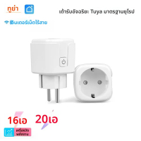 Graffiti ปลั๊กอัจฉริยะ Tuya WiFi สมาร์ทปลั๊กซ็อกเก็ต 16A 20A ควบคุมด้วยแอปและเสียง พร้อม Power Monit